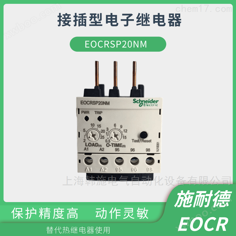 施耐德EOCRSP电子继电器产品说明书
