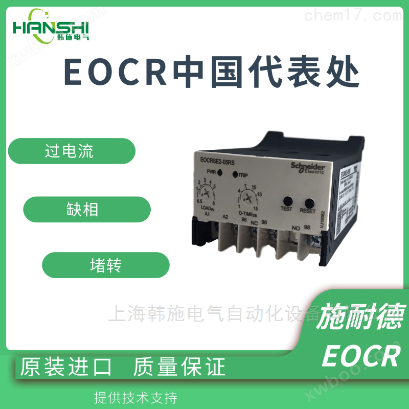 EOCR-SE2机械型电动机保护器-施耐德EOCR