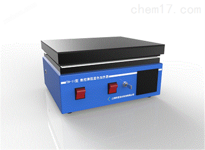 TH-II型数控薄层显色加热器