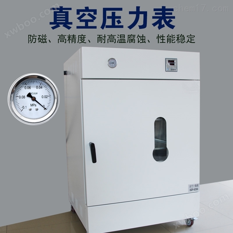 上海台式电热恒温真空干燥箱控制器数显