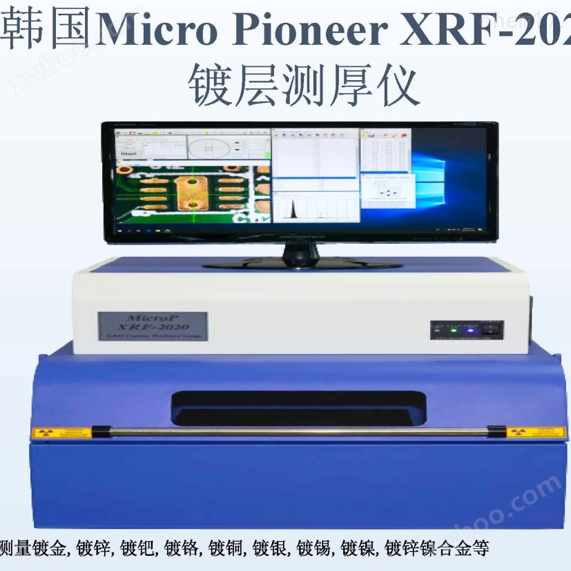 X-RAY膜厚仪锌镍合金无损测试仪