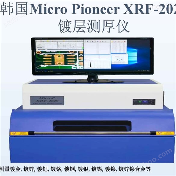 韩国XRF-2020电镀测厚仪