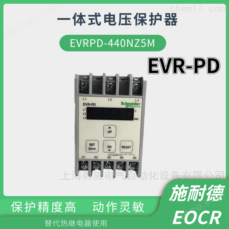 施耐德数码型分体式电压保护器EVR-FD