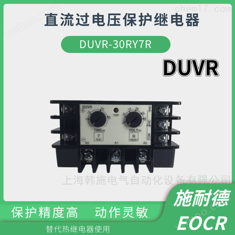 上海韩施电气施耐德EOCR电子式电动机保护器