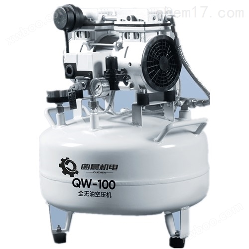 QW-100无油空压机