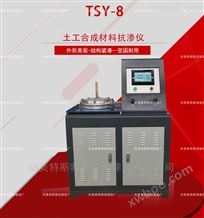 TSY-8型土工合成材料抗渗仪--供应信息