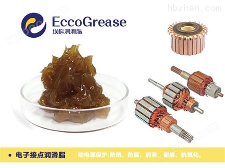 ECCO埃科供应 电子接点润滑脂