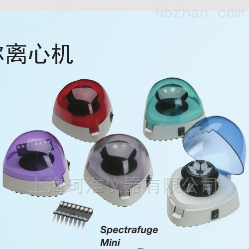Spectrafuge Mini迷你离心机C1301-230V