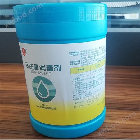 桶装活性氧消毒剂使用配比方法 杀菌剂