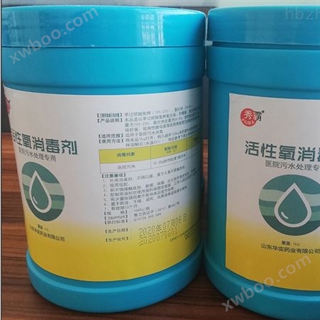 桶装活性氧消毒剂使用配比方法 杀菌剂