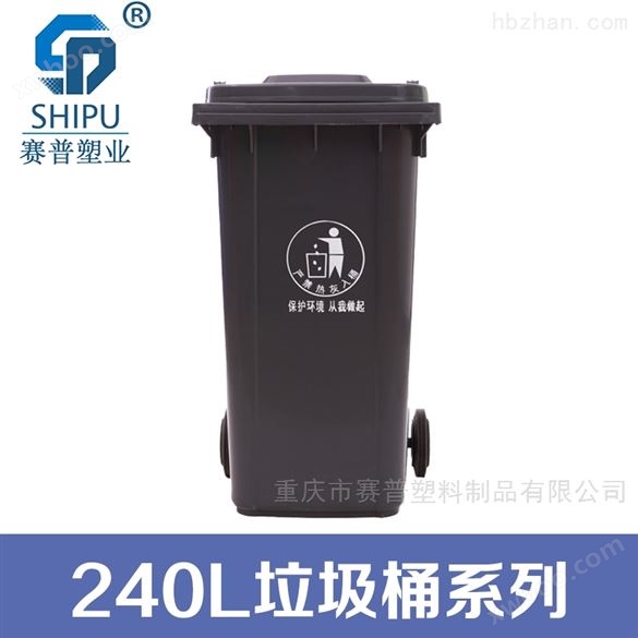 户外分类垃圾筒 240L环卫挂车塑料垃圾桶
