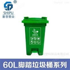 60升塑料垃圾桶 脚踏带盖四色垃圾分类筒