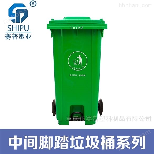 昆明脚踏式120L240L垃圾分类桶 塑料垃圾桶