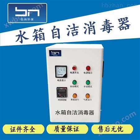 SCII-5HB水箱消毒器