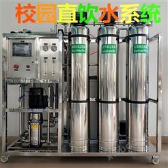 广州直饮水机生产厂家