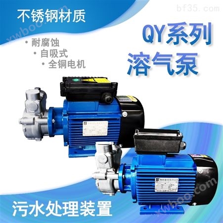 50QY-12SS冷媒热媒循环移动泵溶气泵不锈钢离心泵