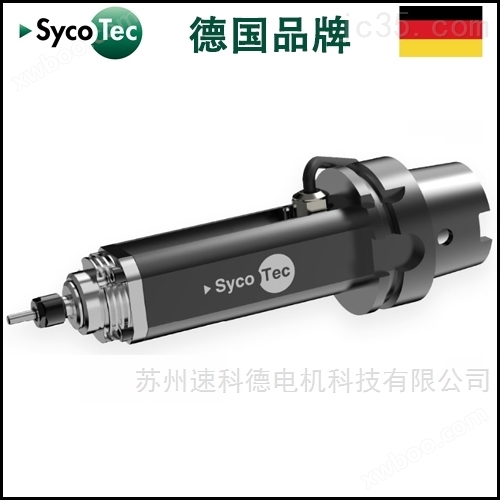 德国进口Sycotec CNC数控机床电主轴