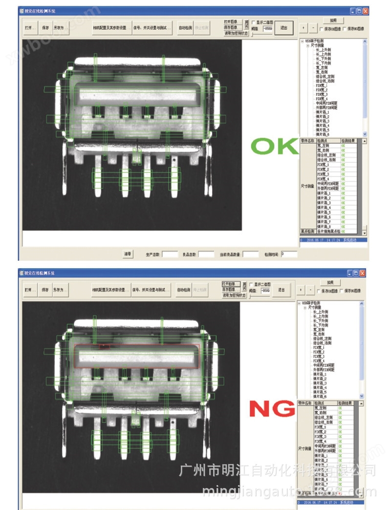 螺丝筛选机螺母检测设备 螺丝螺母外观检测设备 CCD自动化检测示例图7