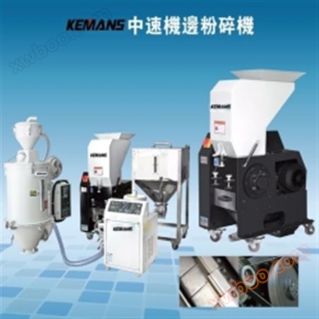 塑料粉碎机