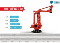 自动焊接机器人：BH-4165-315