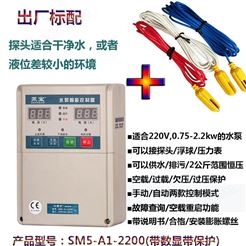 金田泵宝水泵智能控制器单相0.75-2.2KW泵宝SM5-A1-2200