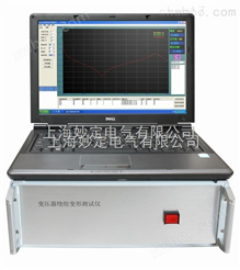 GOZ-BX变压器绕组变形测试仪