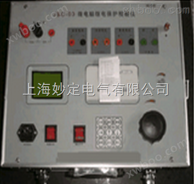 JBC-4A单相继电保护测试仪