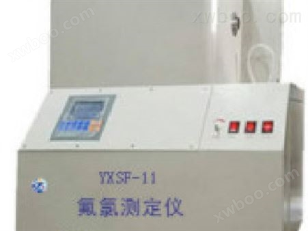 YXSF-11氟氯氮测定仪