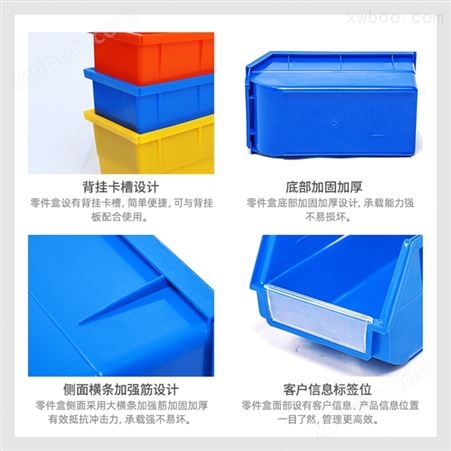 重庆零件盒周转箱斜口塑料盒