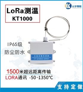 K型变送器无线测温传感器