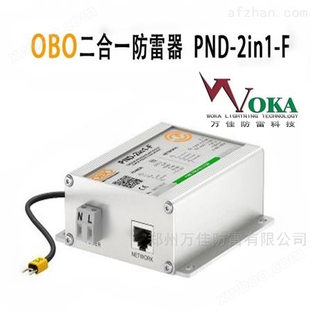OBO网络二合一防雷器PND-2in1-F安装方法