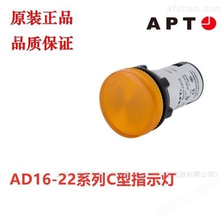 AD16-22C/w29西门子APT原二工电源信号灯