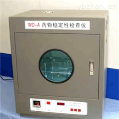 药物稳定性检查仪，生产药物稳定性检查仪，上海药物稳定性检查仪厂家