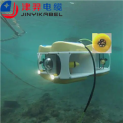 水下救援机器人电缆